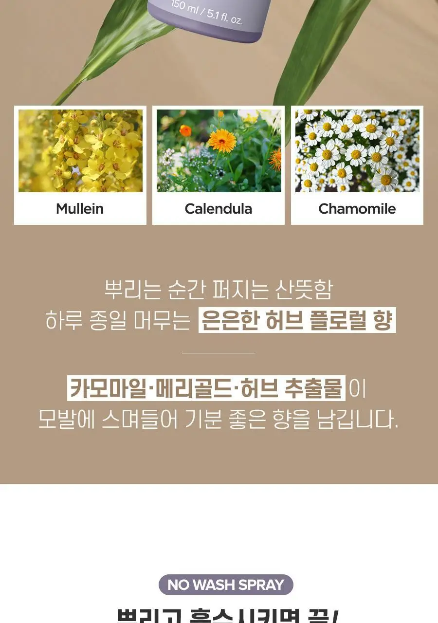 [리뉴얼] 폴미첼 포에버 블론드 리브인 트리트먼트 스프레이 150ml[미용실 뿌리는 헤어팩] 상세페이지 19